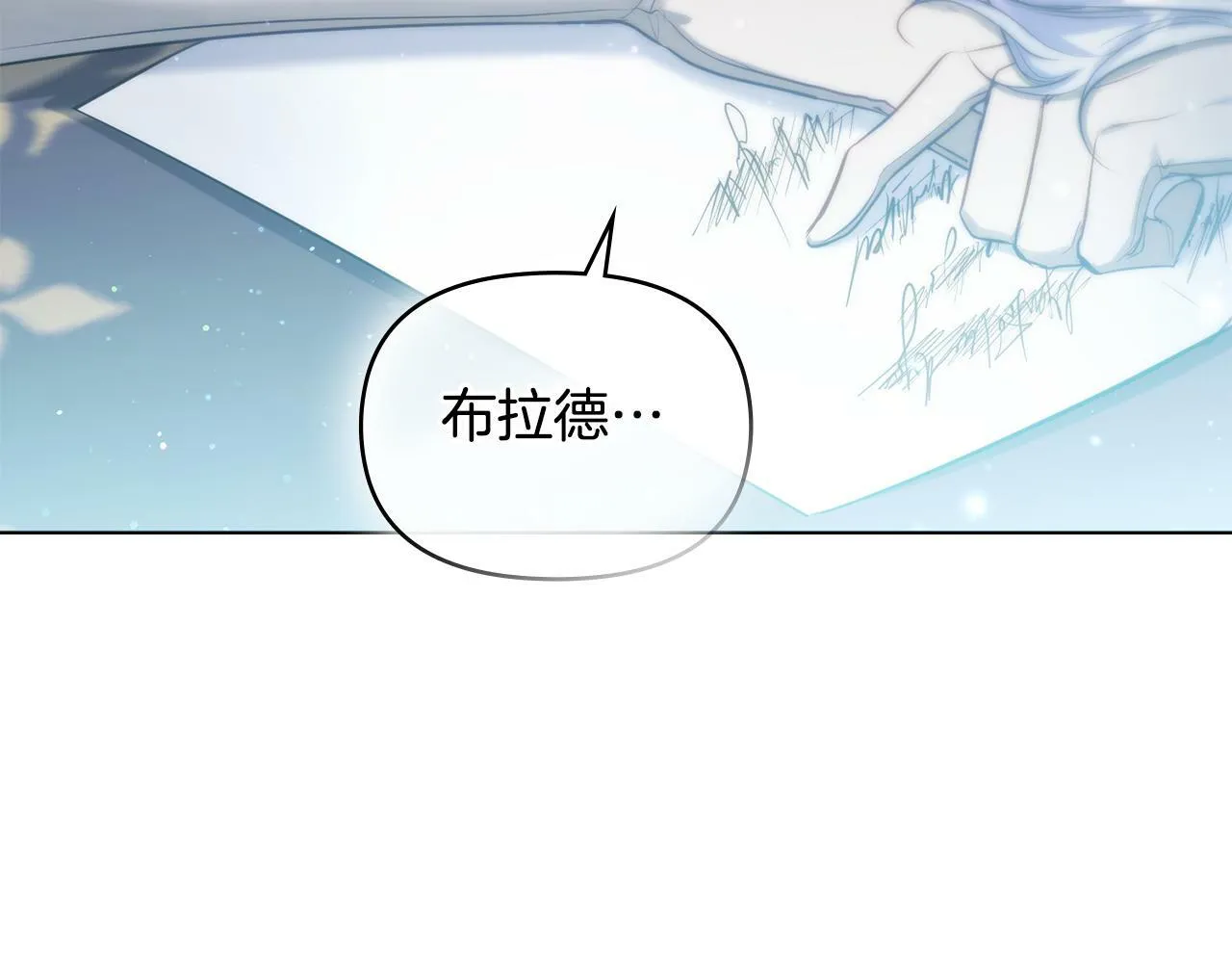 第32话 求摸摸 第105页