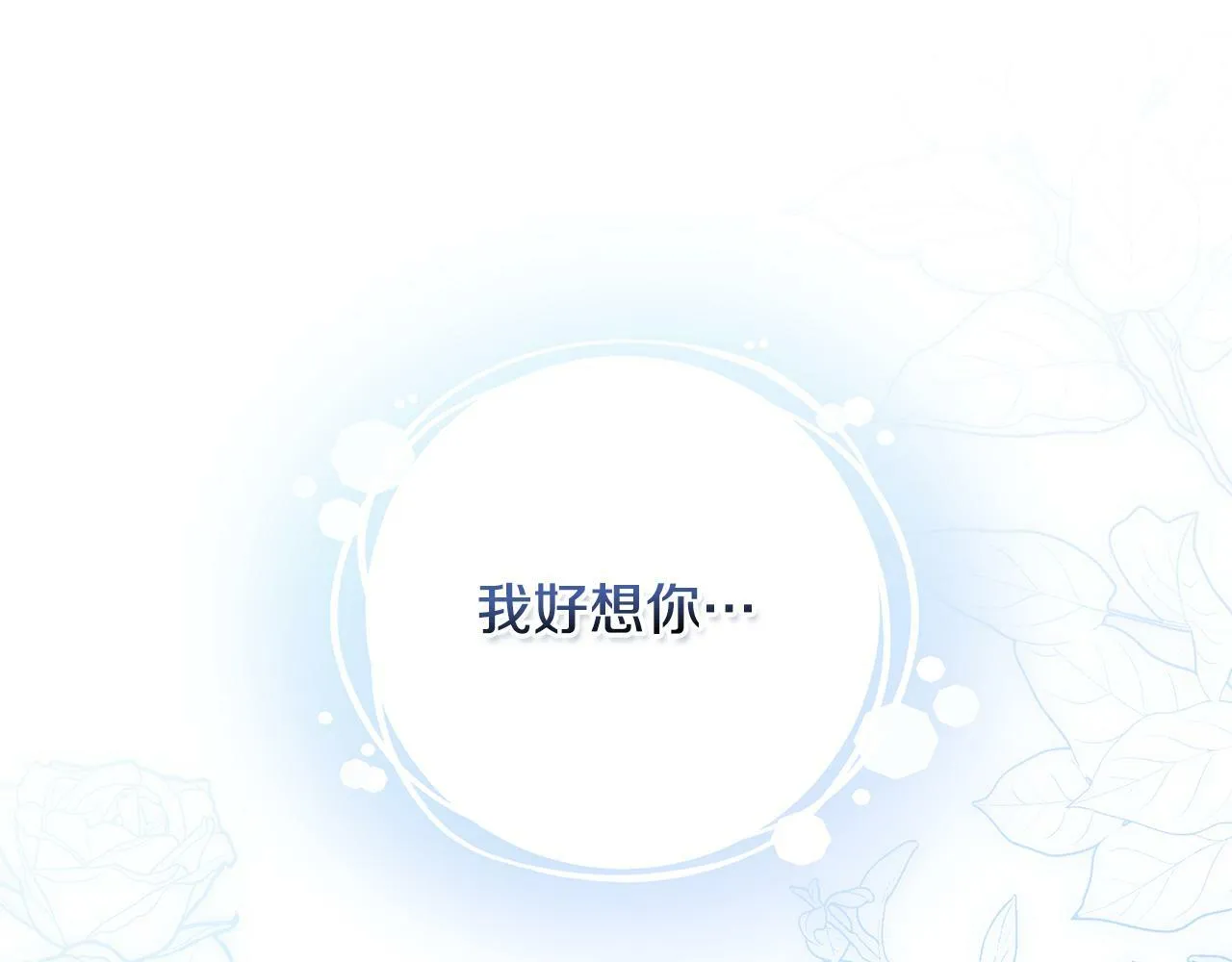 第32话 求摸摸 第106页