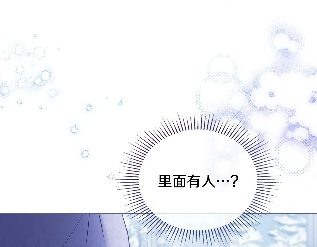 第32话 求摸摸 第118页