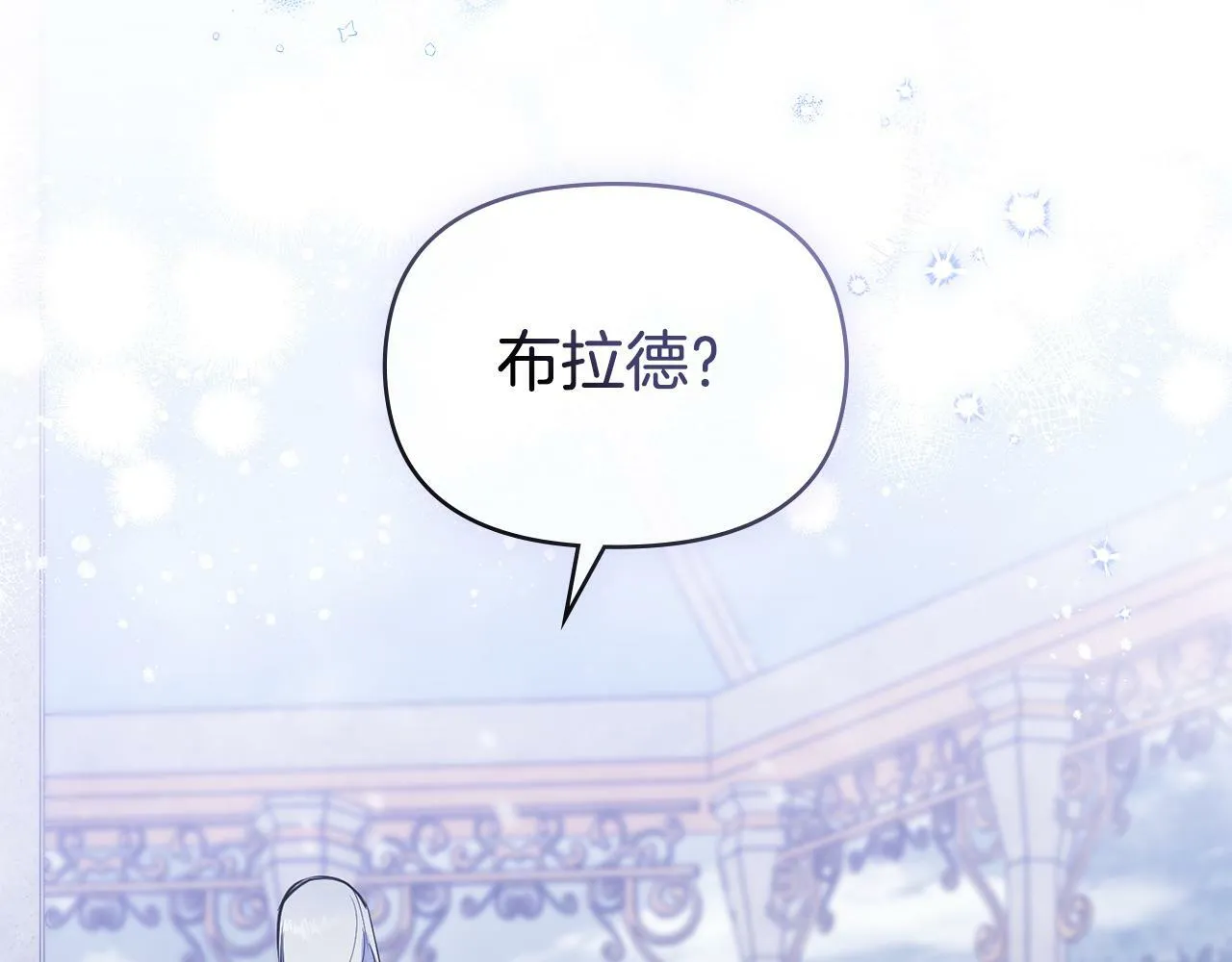 第32话 求摸摸 第122页