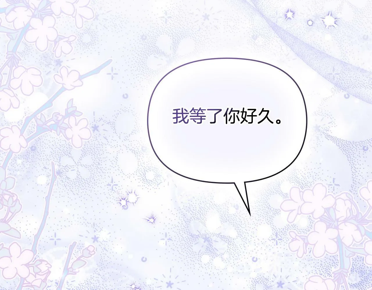 第32话 求摸摸 第135页