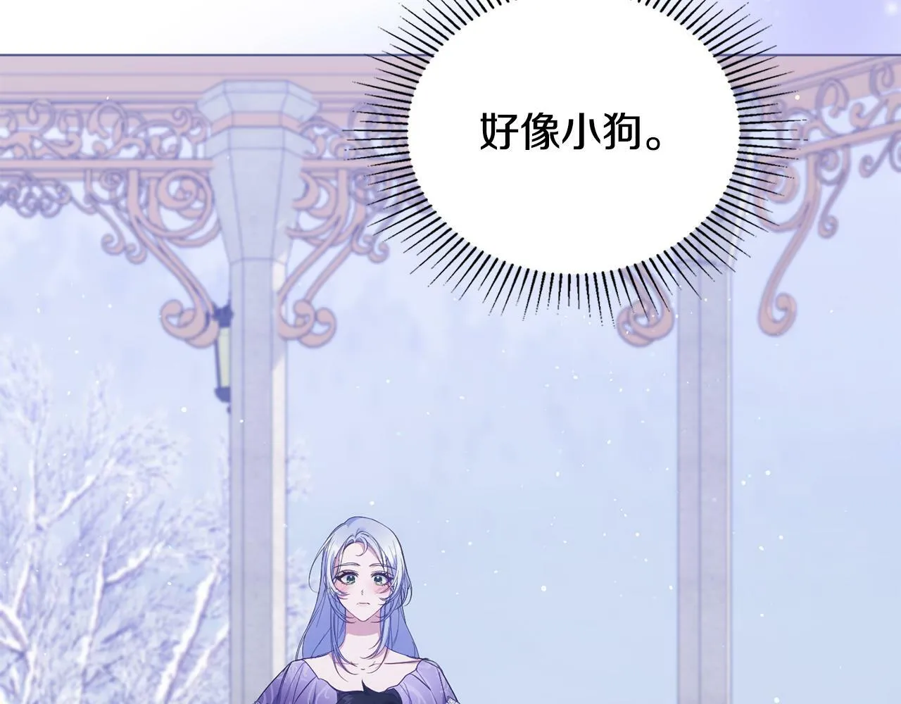 第32话 求摸摸 第143页