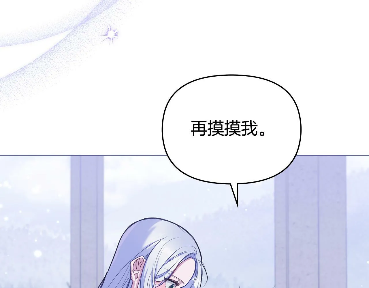 第32话 求摸摸 第148页