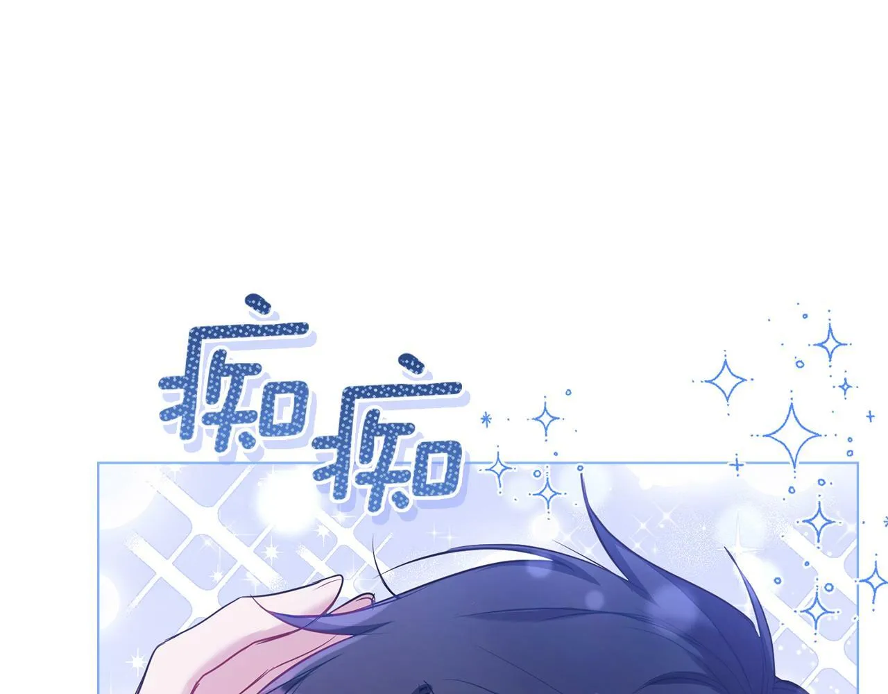 第32话 求摸摸 第151页
