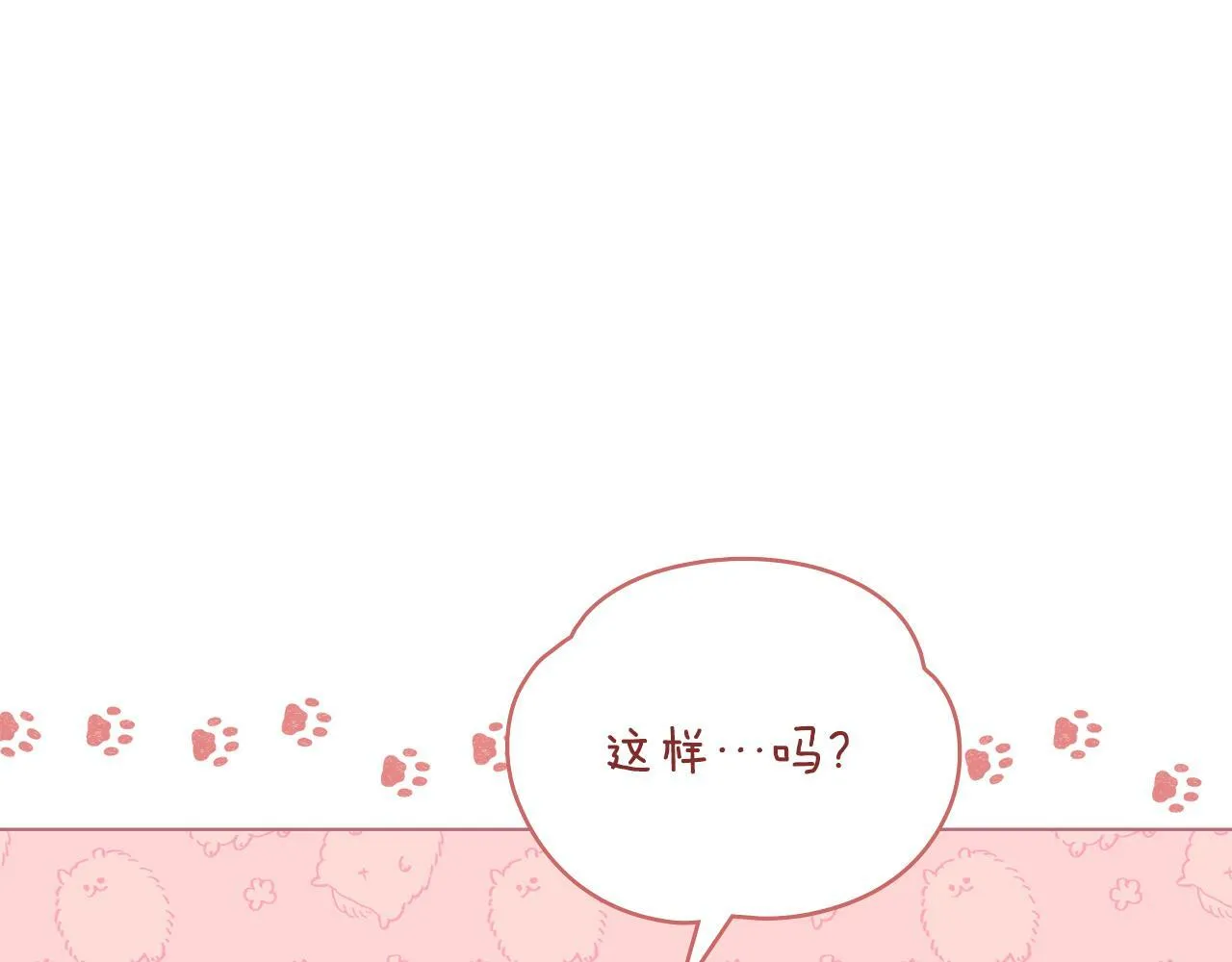 第32话 求摸摸 第154页