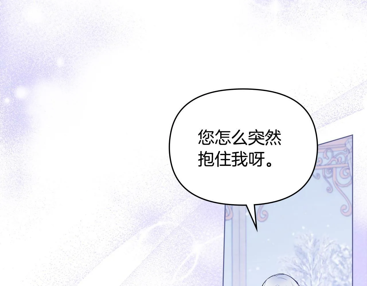 第32话 求摸摸 第161页