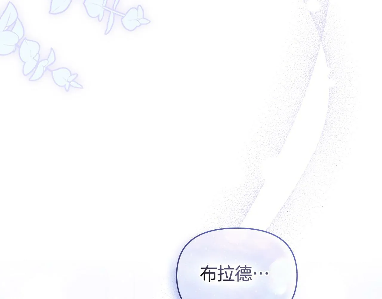 第32话 求摸摸 第164页
