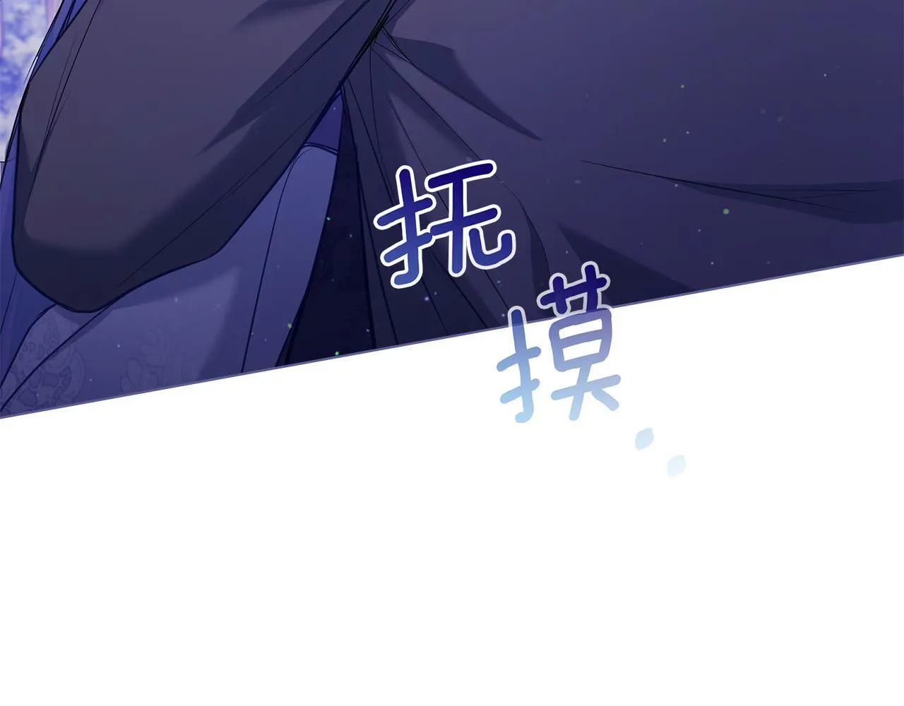 第32话 求摸摸 第167页