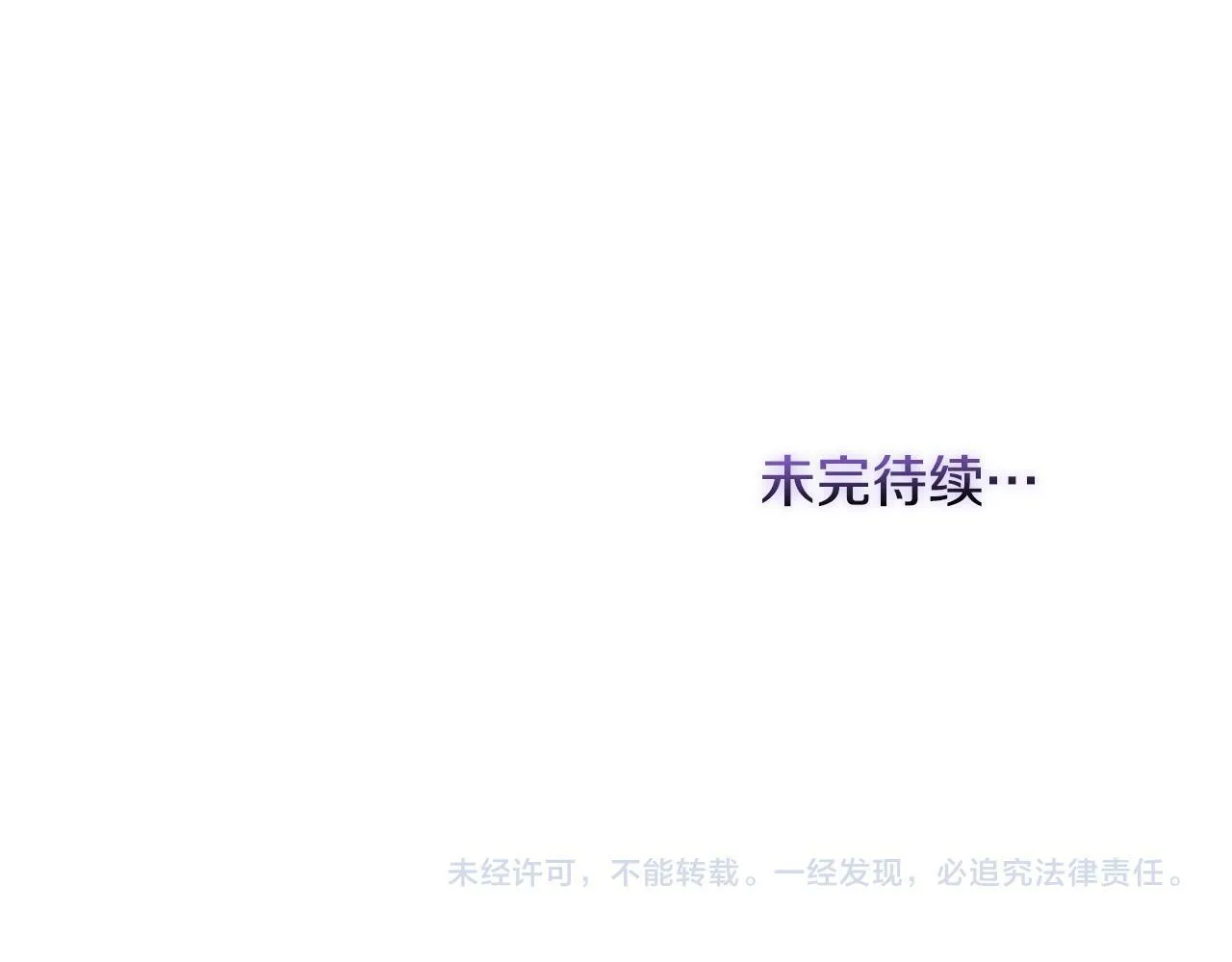 第32话 求摸摸 第168页
