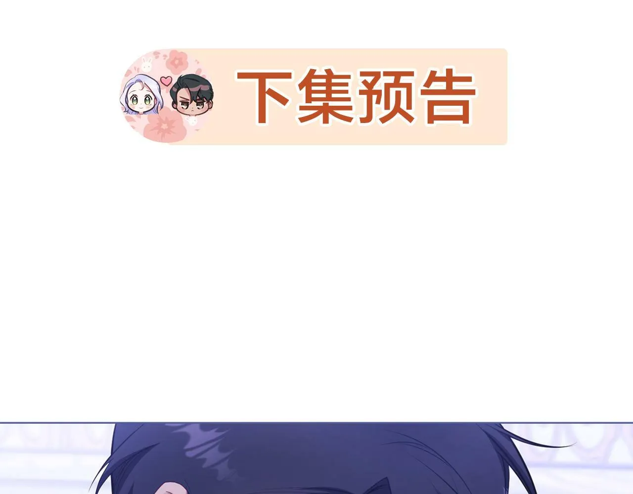 第32话 求摸摸 第171页