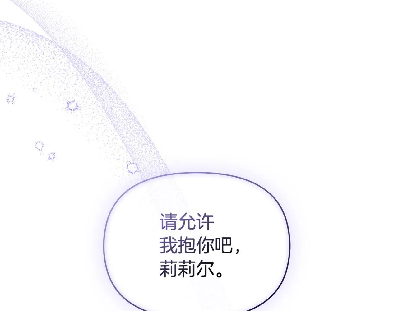 第32话 求摸摸 第173页