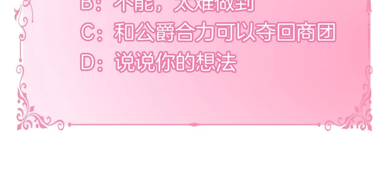 第32话 求摸摸 第179页