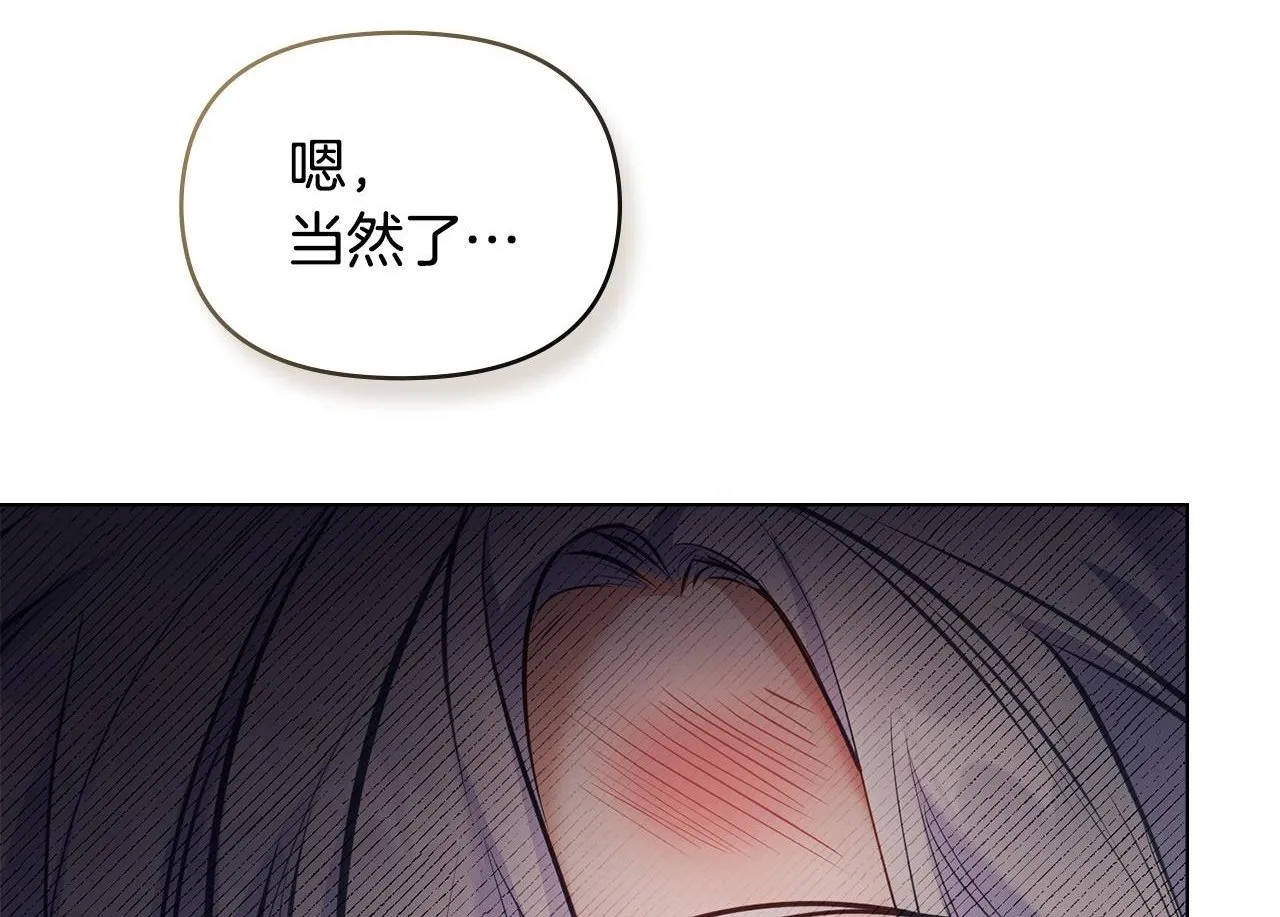 第34话 受伤的弟弟 第2页
