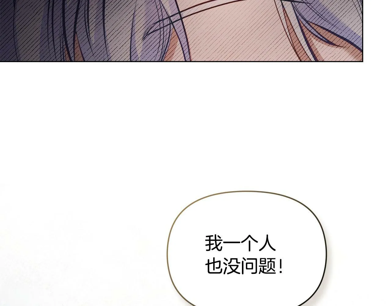 第34话 受伤的弟弟 第3页