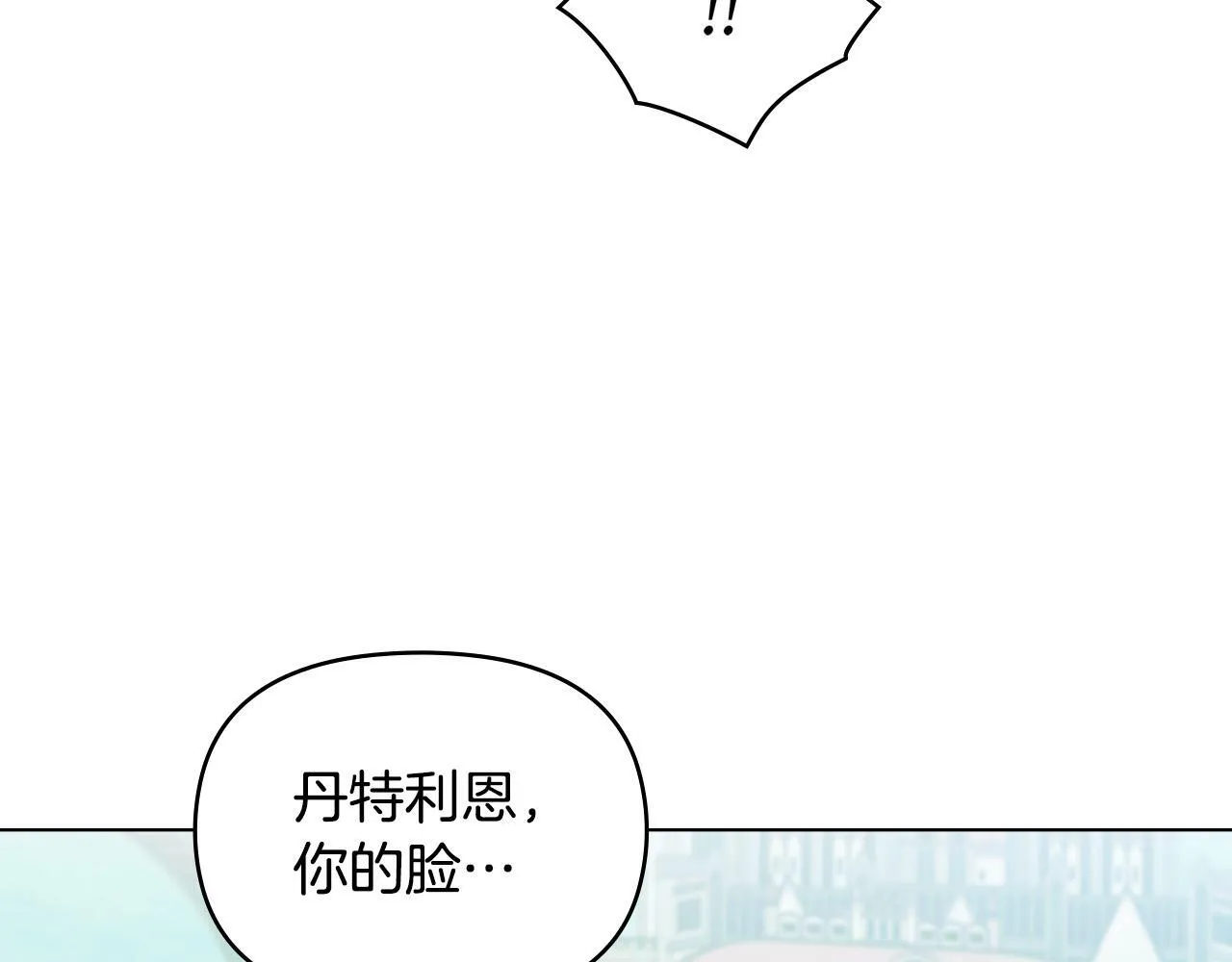 第34话 受伤的弟弟 第8页