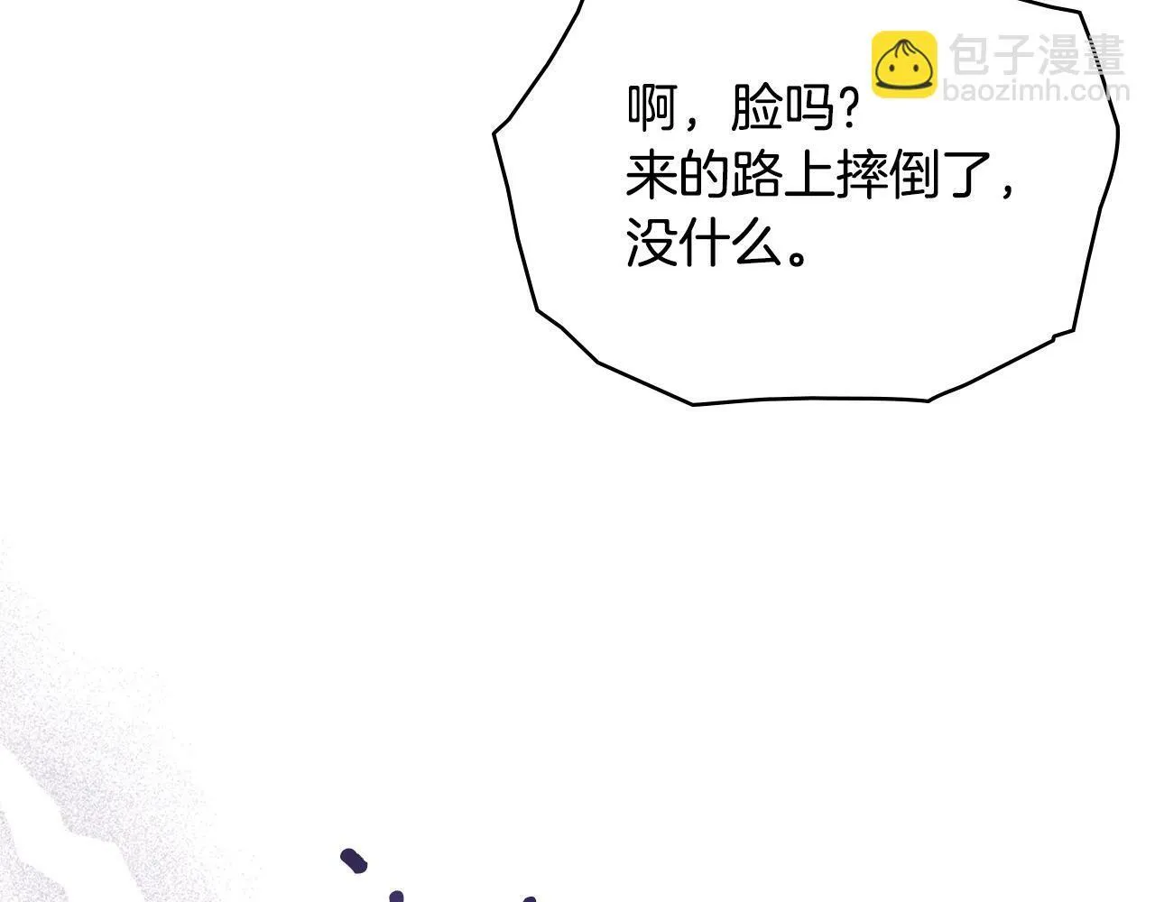 第34话 受伤的弟弟 第10页