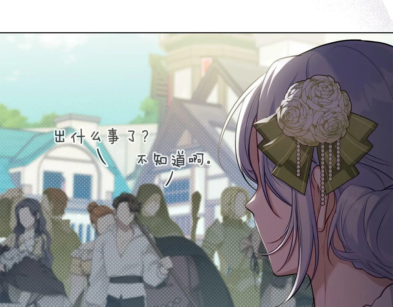 第34话 受伤的弟弟 第13页