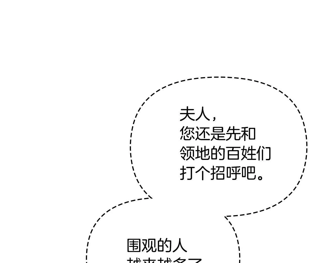 第34话 受伤的弟弟 第18页