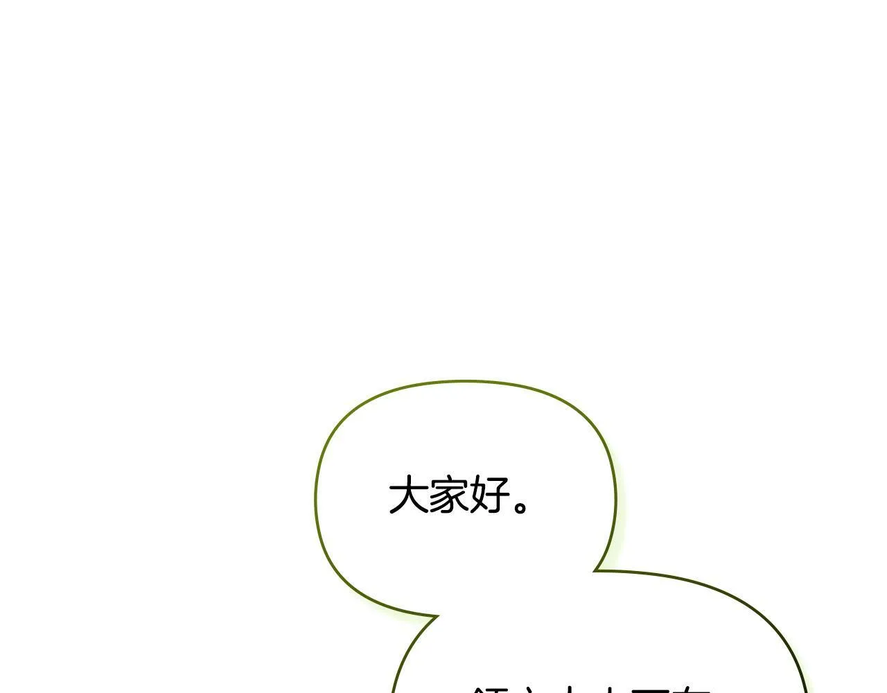 第34话 受伤的弟弟 第27页