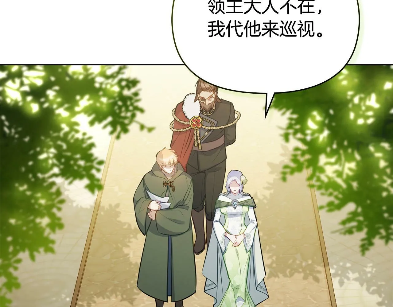 第34话 受伤的弟弟 第28页