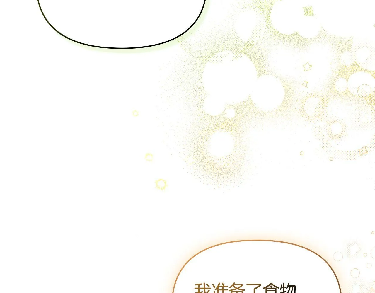 第34话 受伤的弟弟 第30页