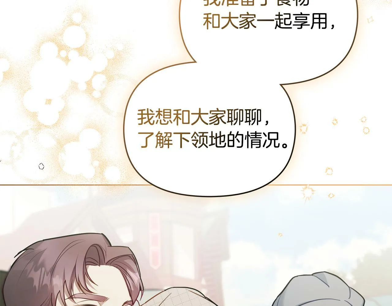 第34话 受伤的弟弟 第31页