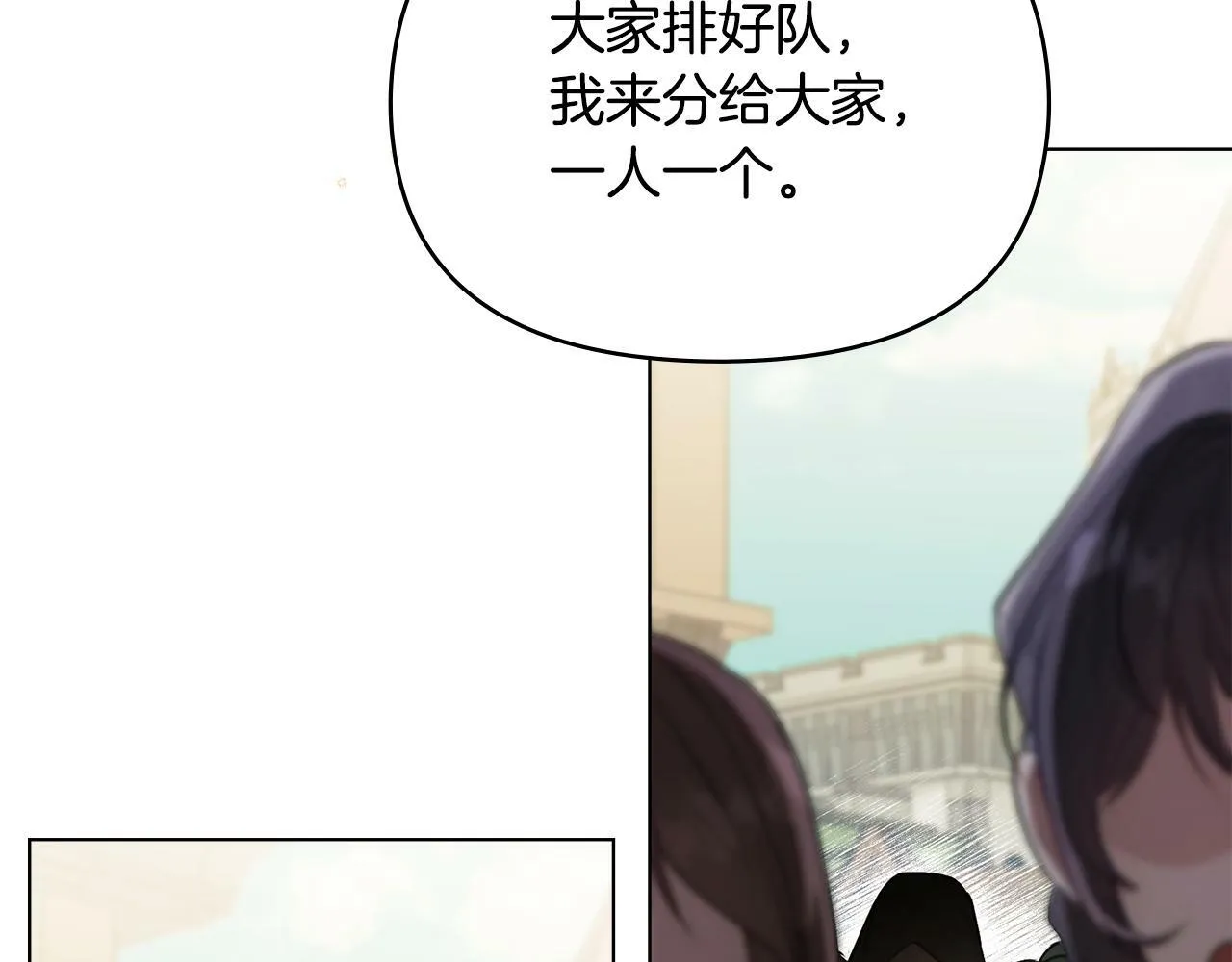 第34话 受伤的弟弟 第34页