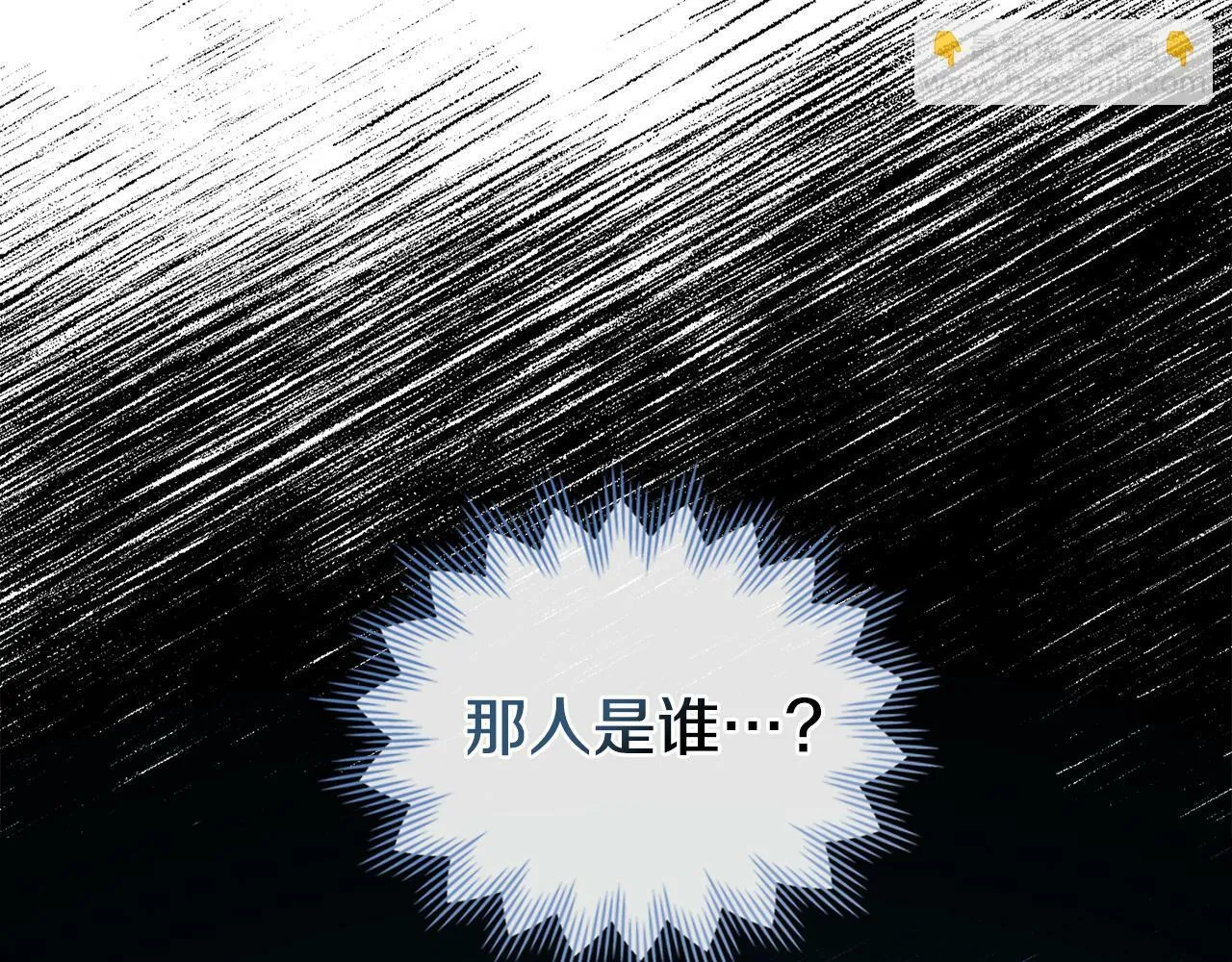 第34话 受伤的弟弟 第38页