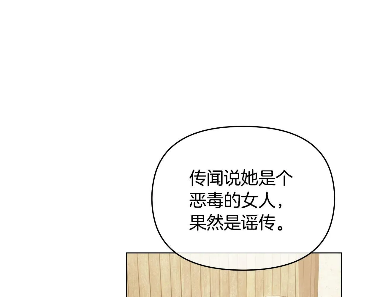 第34话 受伤的弟弟 第53页