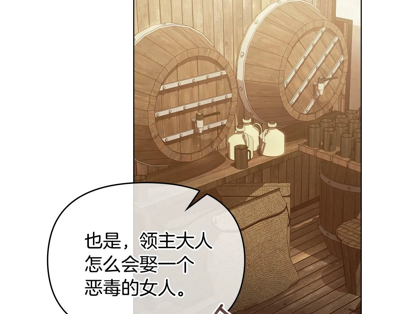第34话 受伤的弟弟 第54页