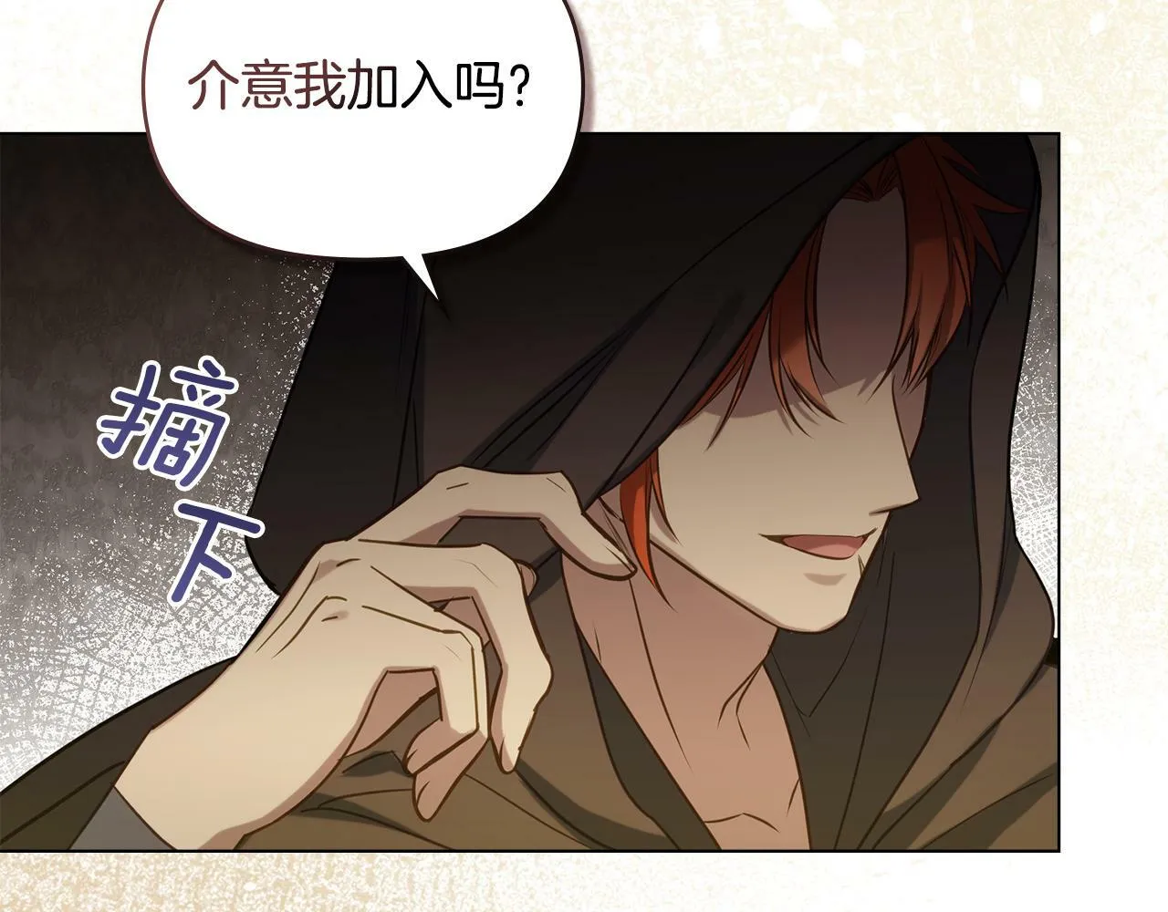 第34话 受伤的弟弟 第58页