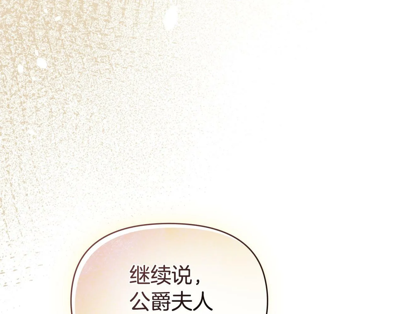 第34话 受伤的弟弟 第59页