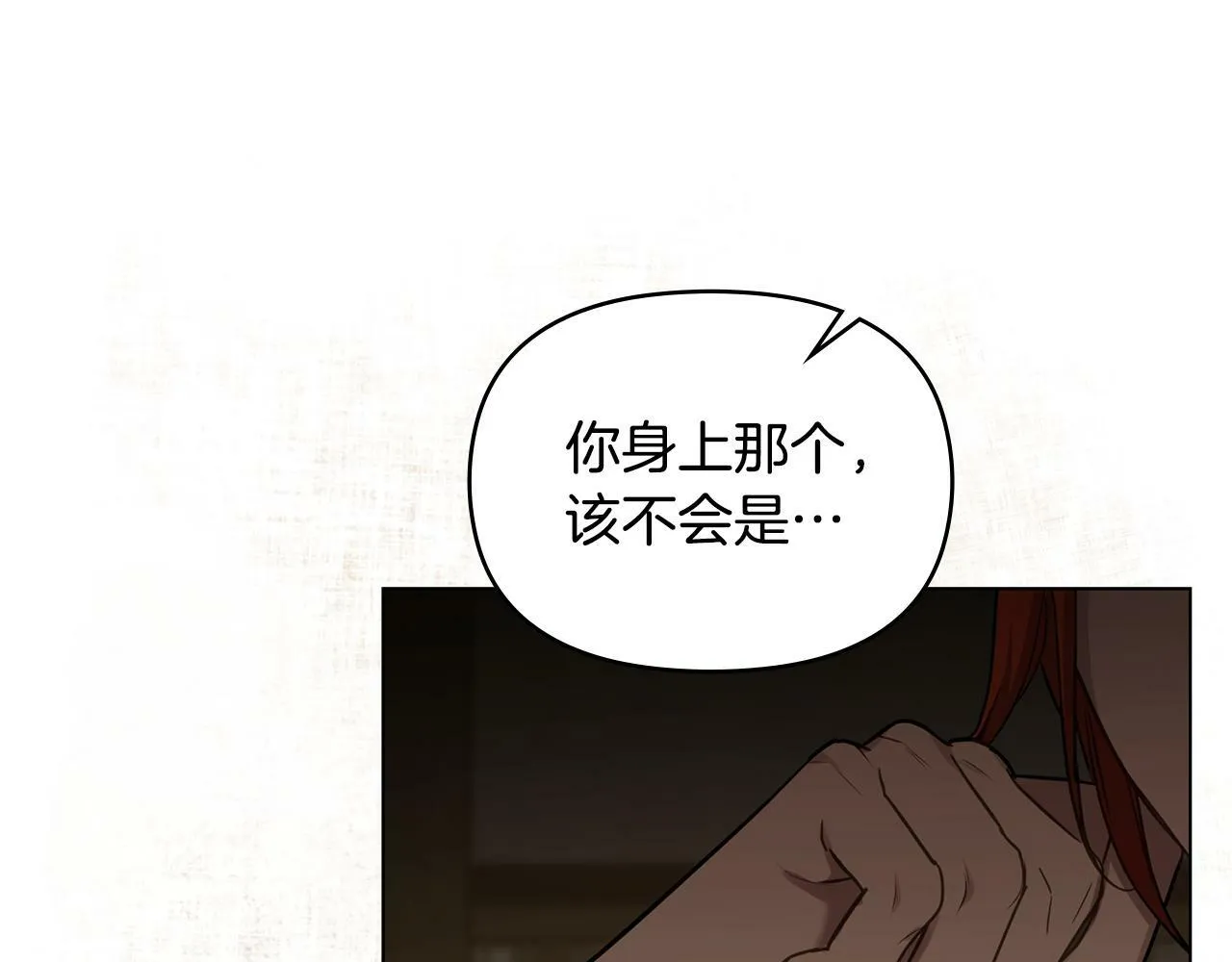 第34话 受伤的弟弟 第67页