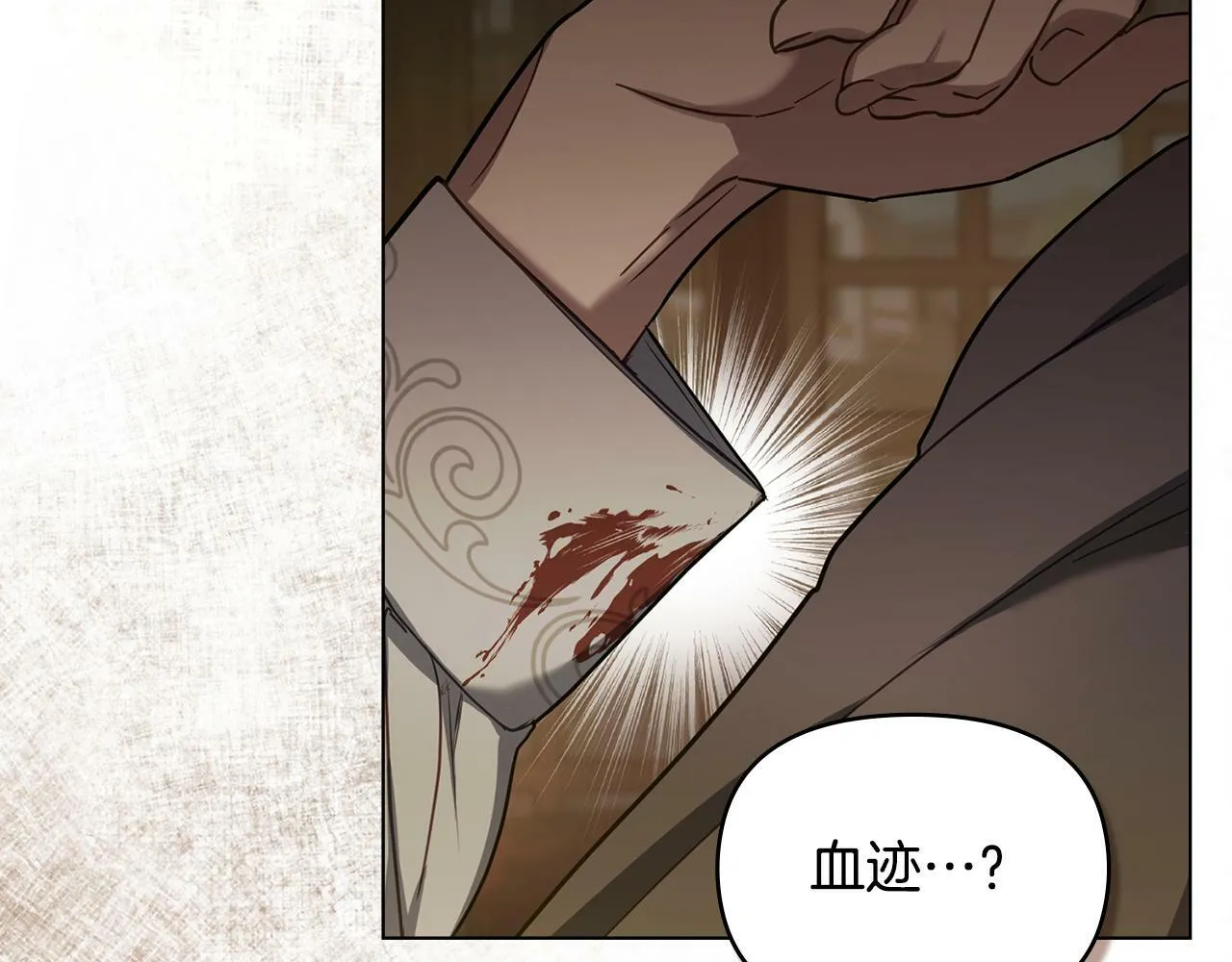 第34话 受伤的弟弟 第68页
