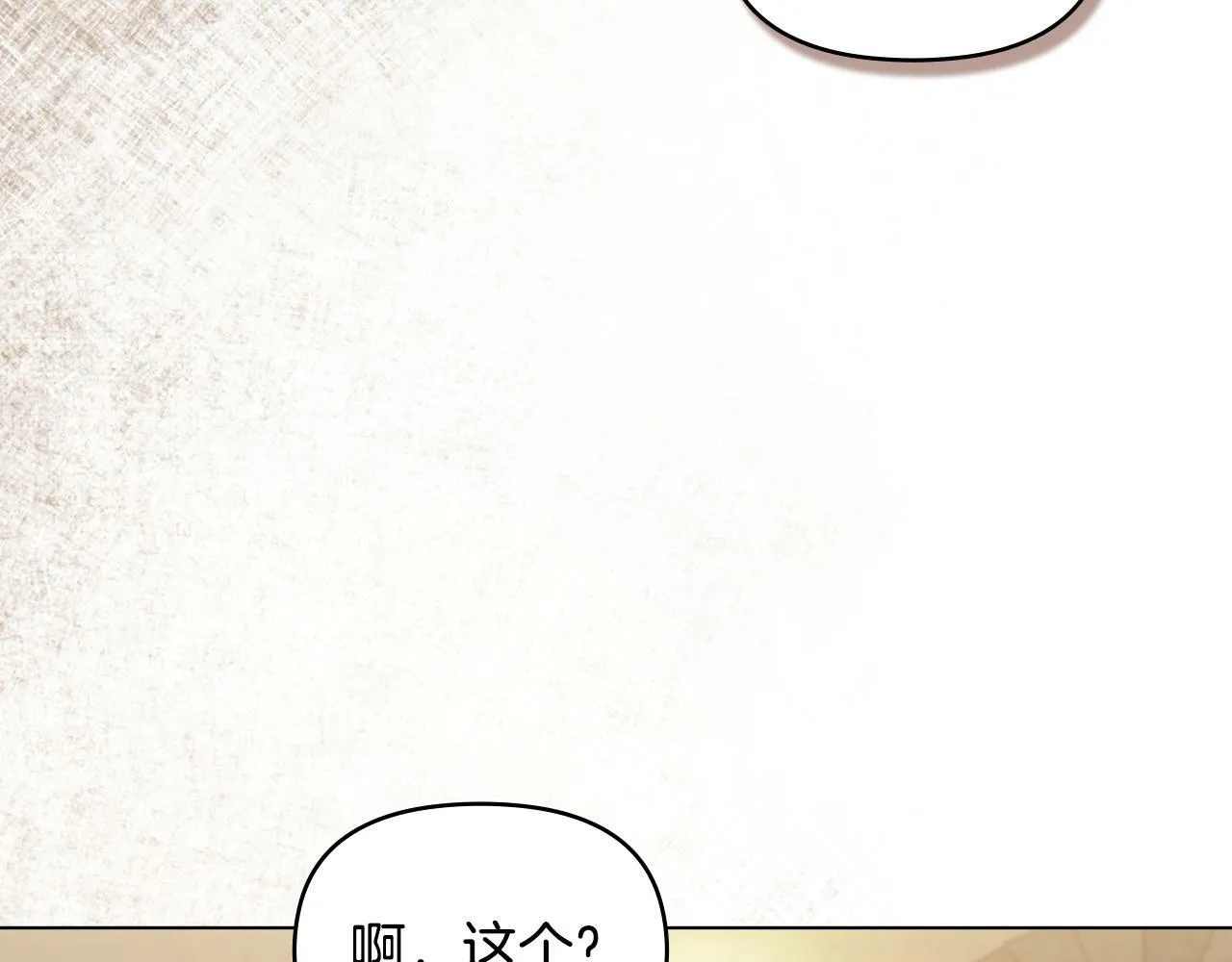 第34话 受伤的弟弟 第69页