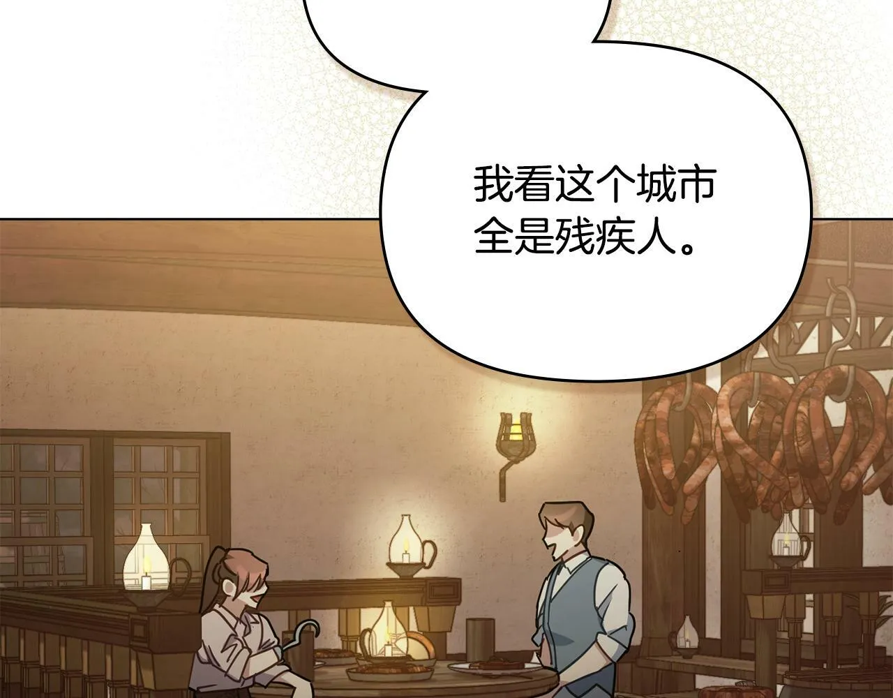 第34话 受伤的弟弟 第76页