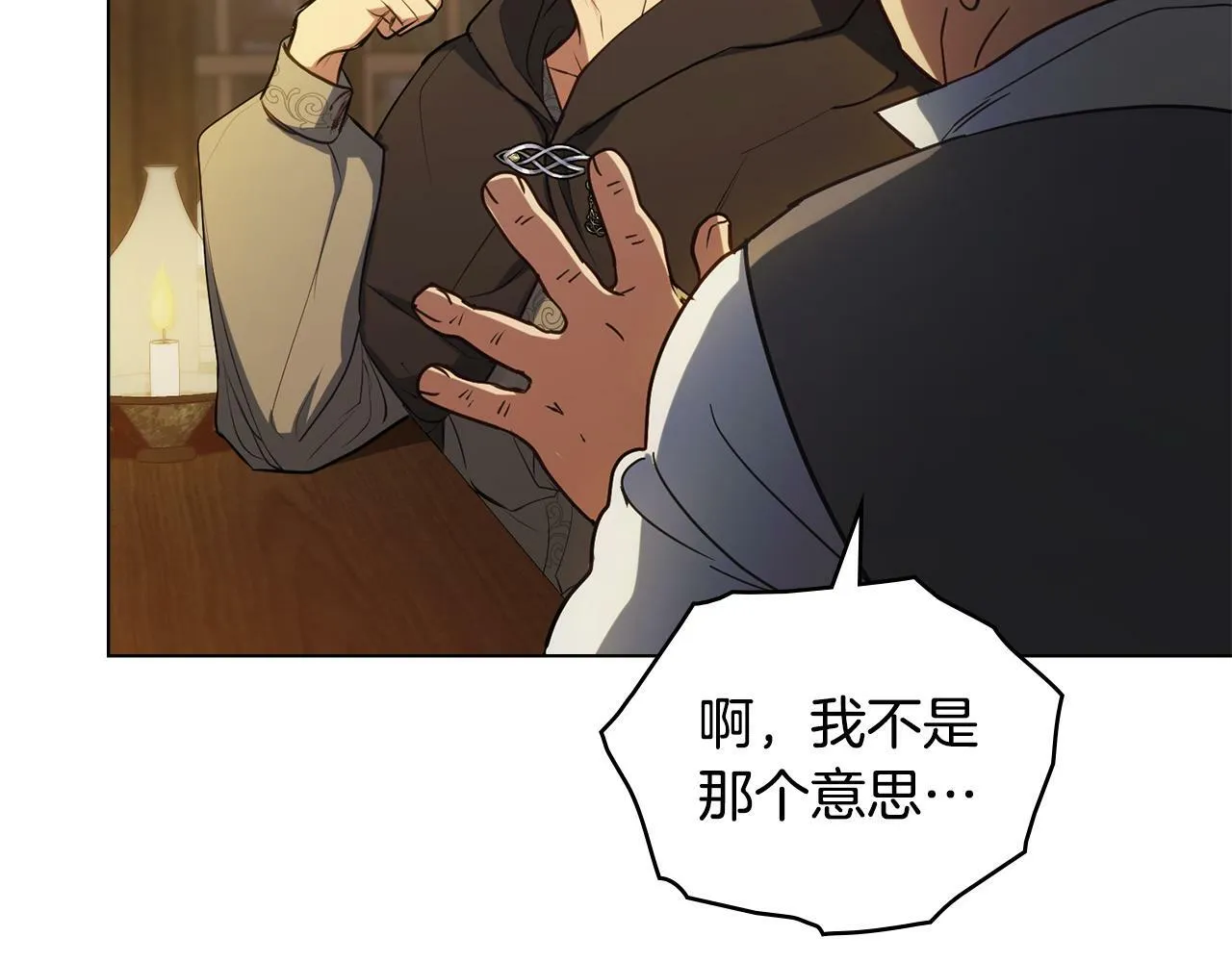 第34话 受伤的弟弟 第79页