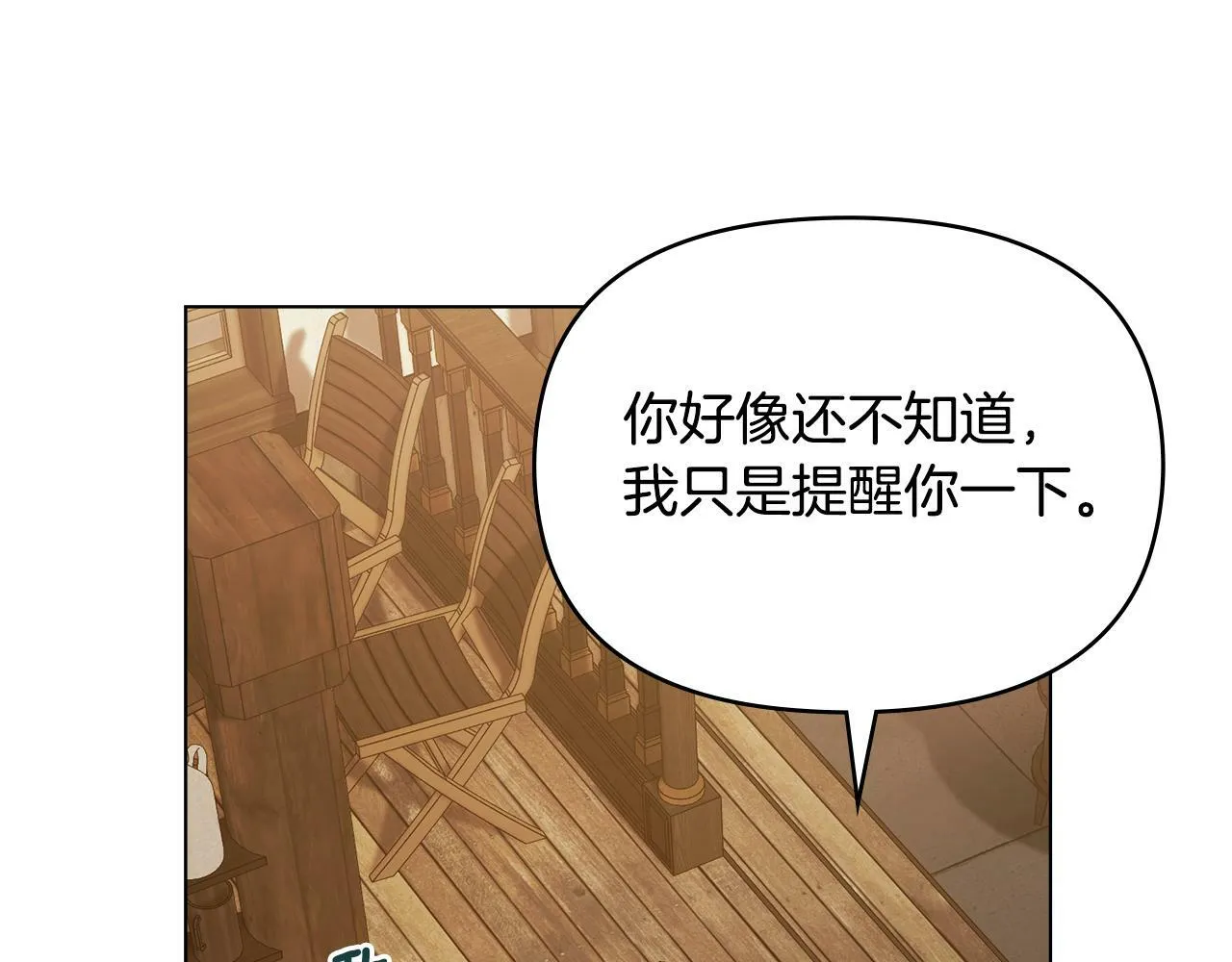 第34话 受伤的弟弟 第83页