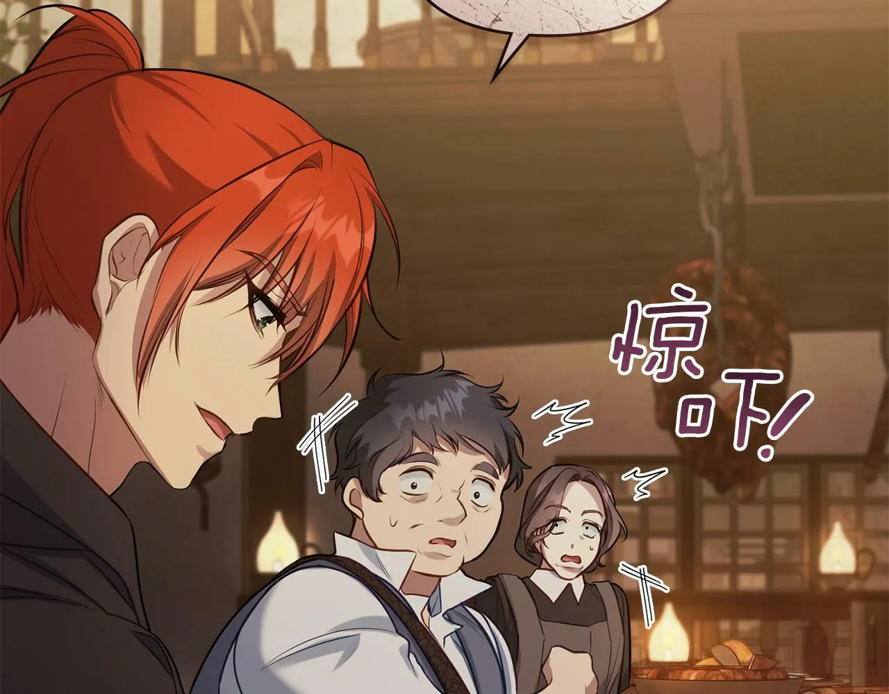 第34话 受伤的弟弟 第89页