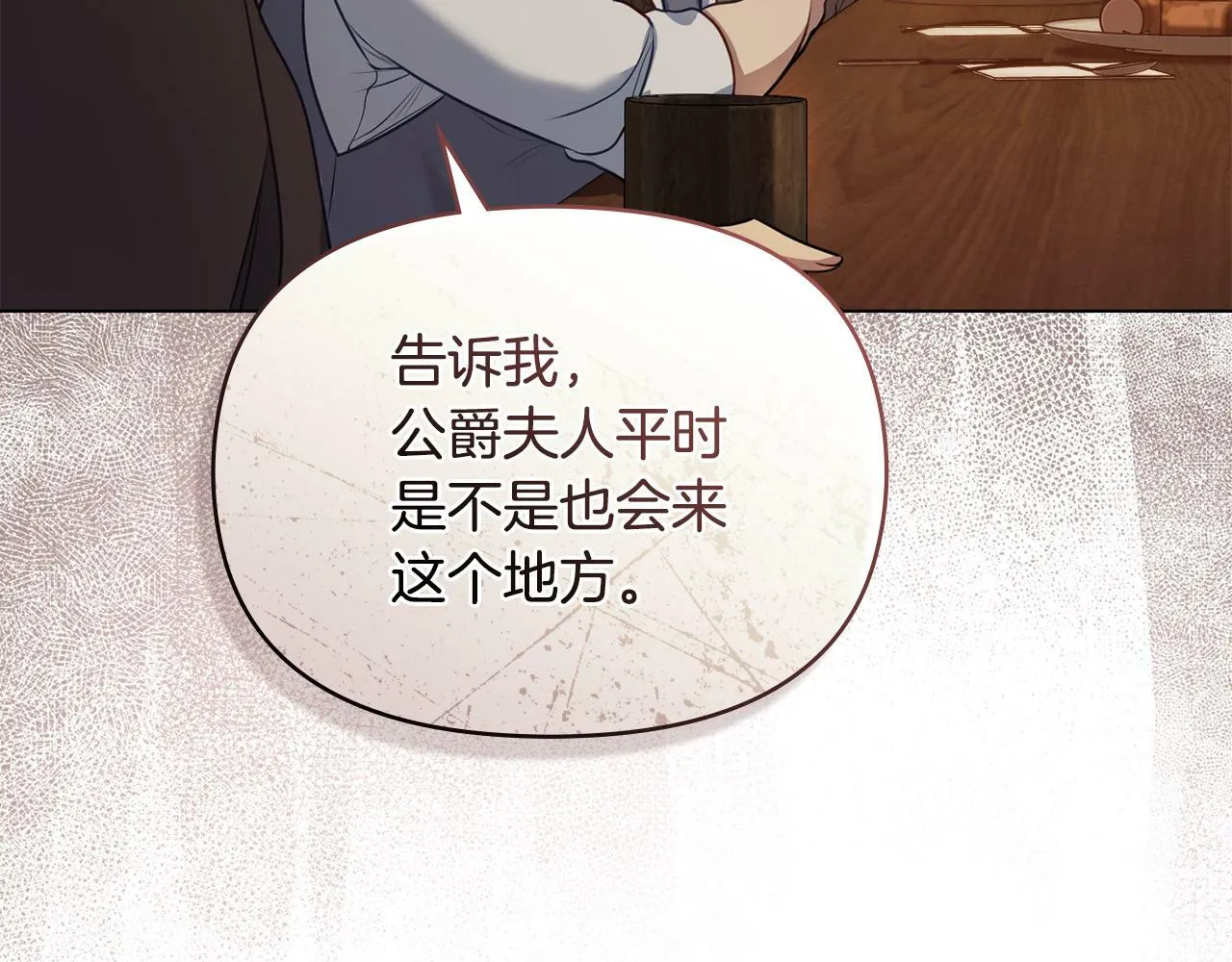 第34话 受伤的弟弟 第90页