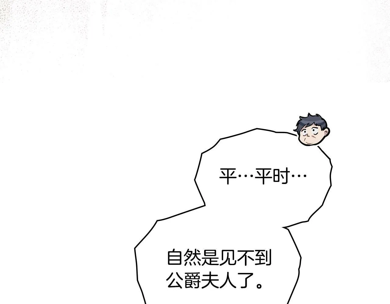 第34话 受伤的弟弟 第91页