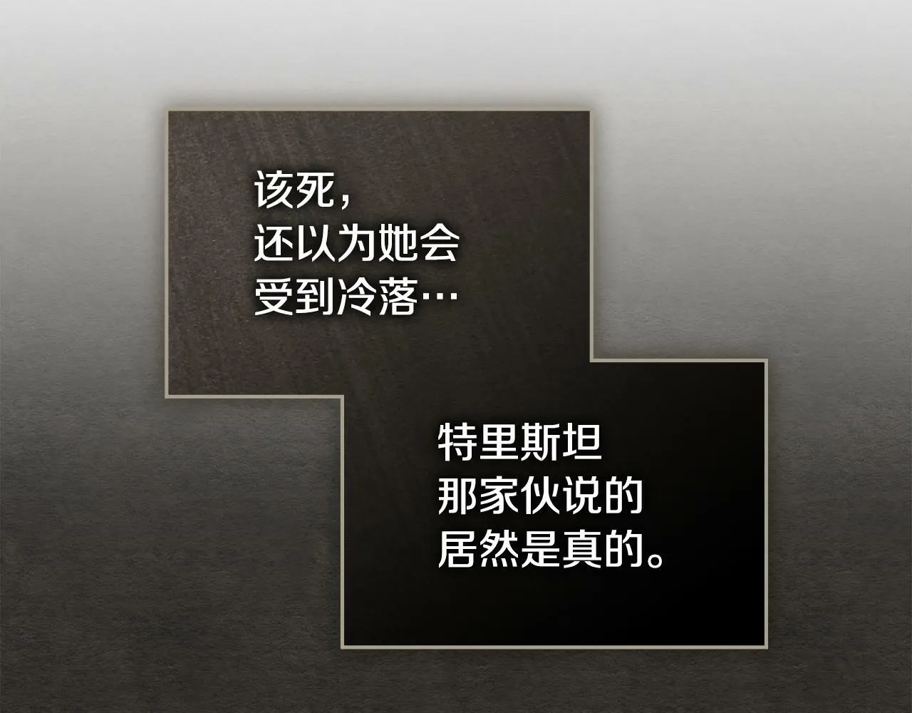 第34话 受伤的弟弟 第97页