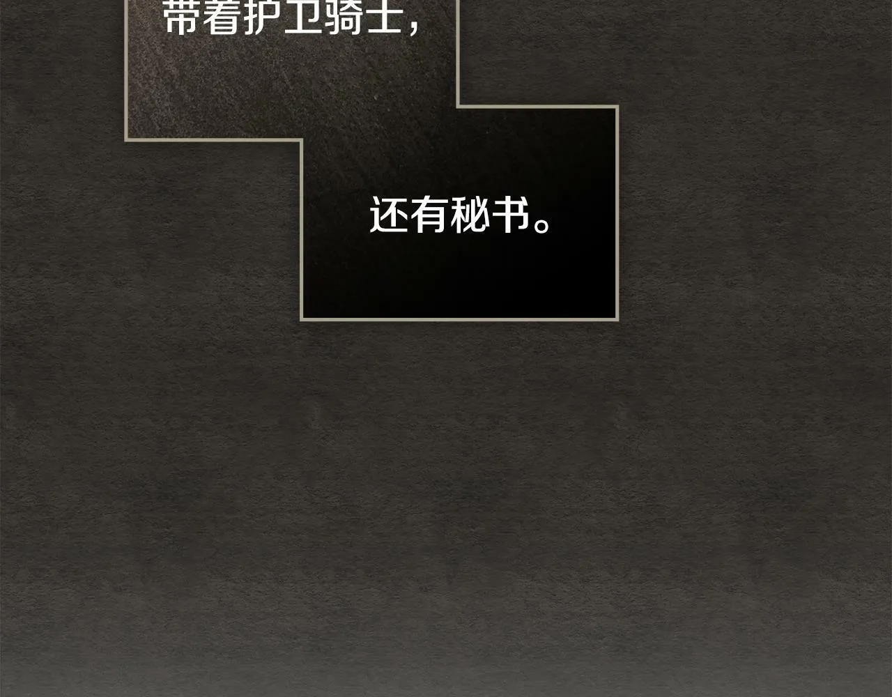 第34话 受伤的弟弟 第102页