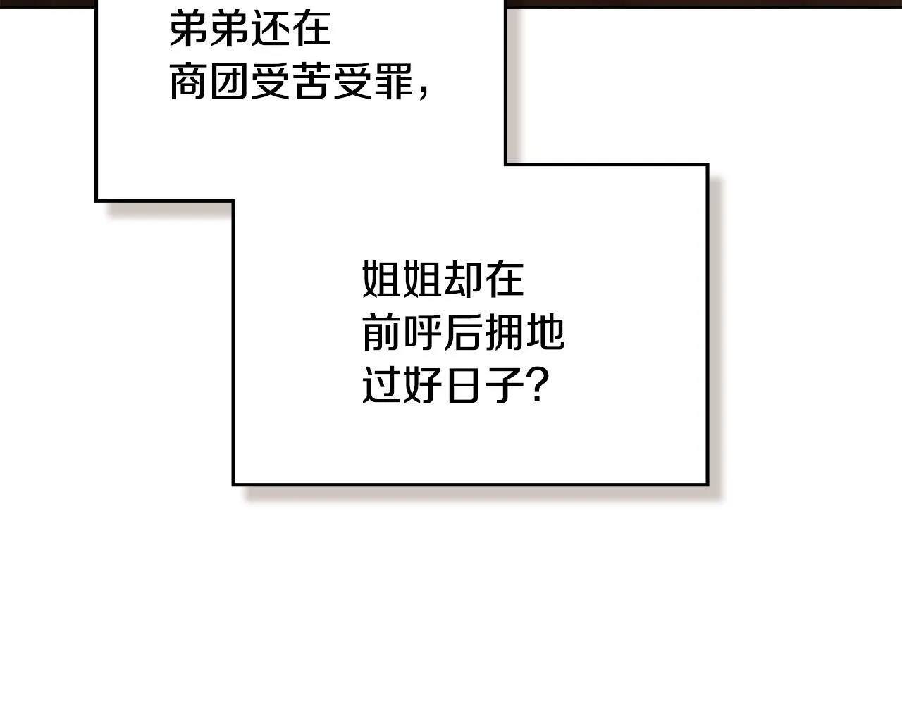 第34话 受伤的弟弟 第105页
