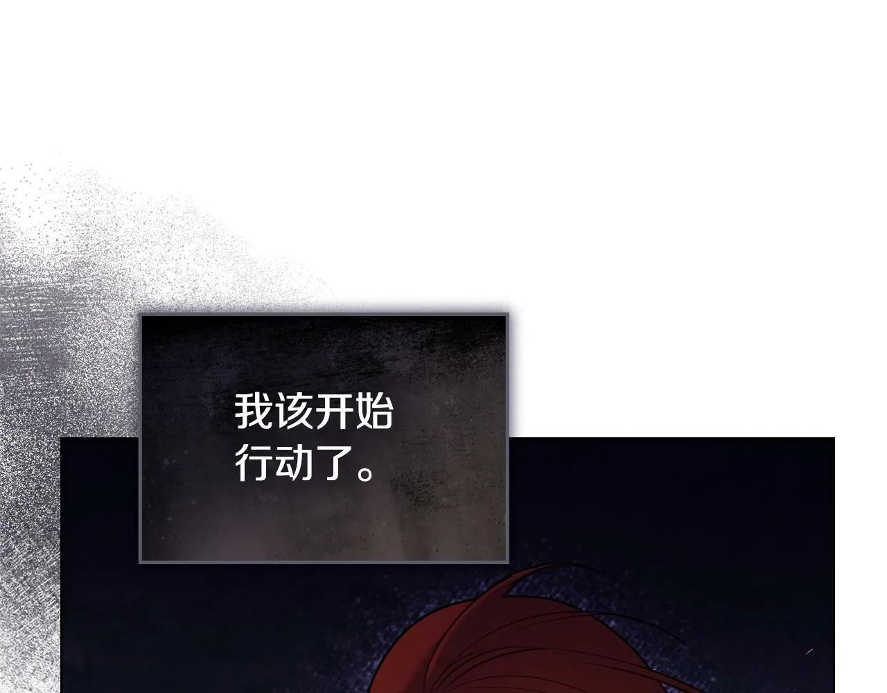 第34话 受伤的弟弟 第107页