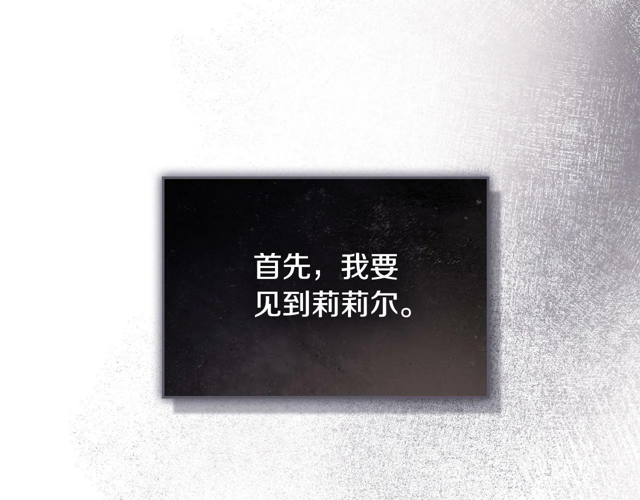 第34话 受伤的弟弟 第110页
