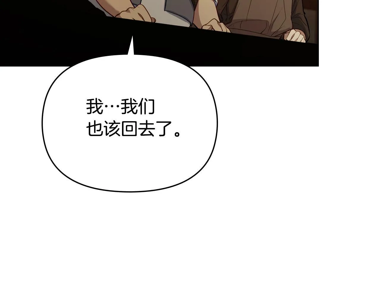 第34话 受伤的弟弟 第113页