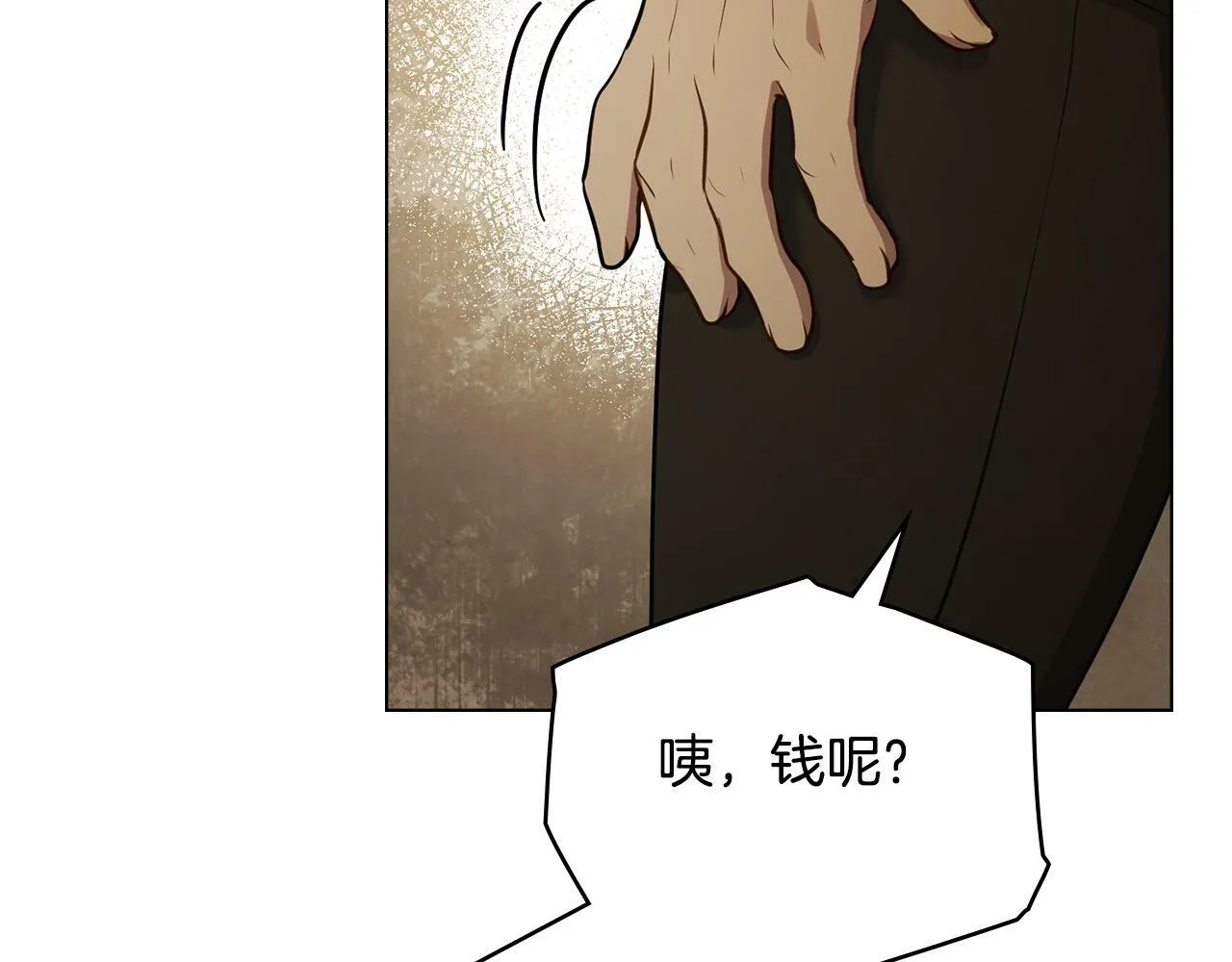 第34话 受伤的弟弟 第115页