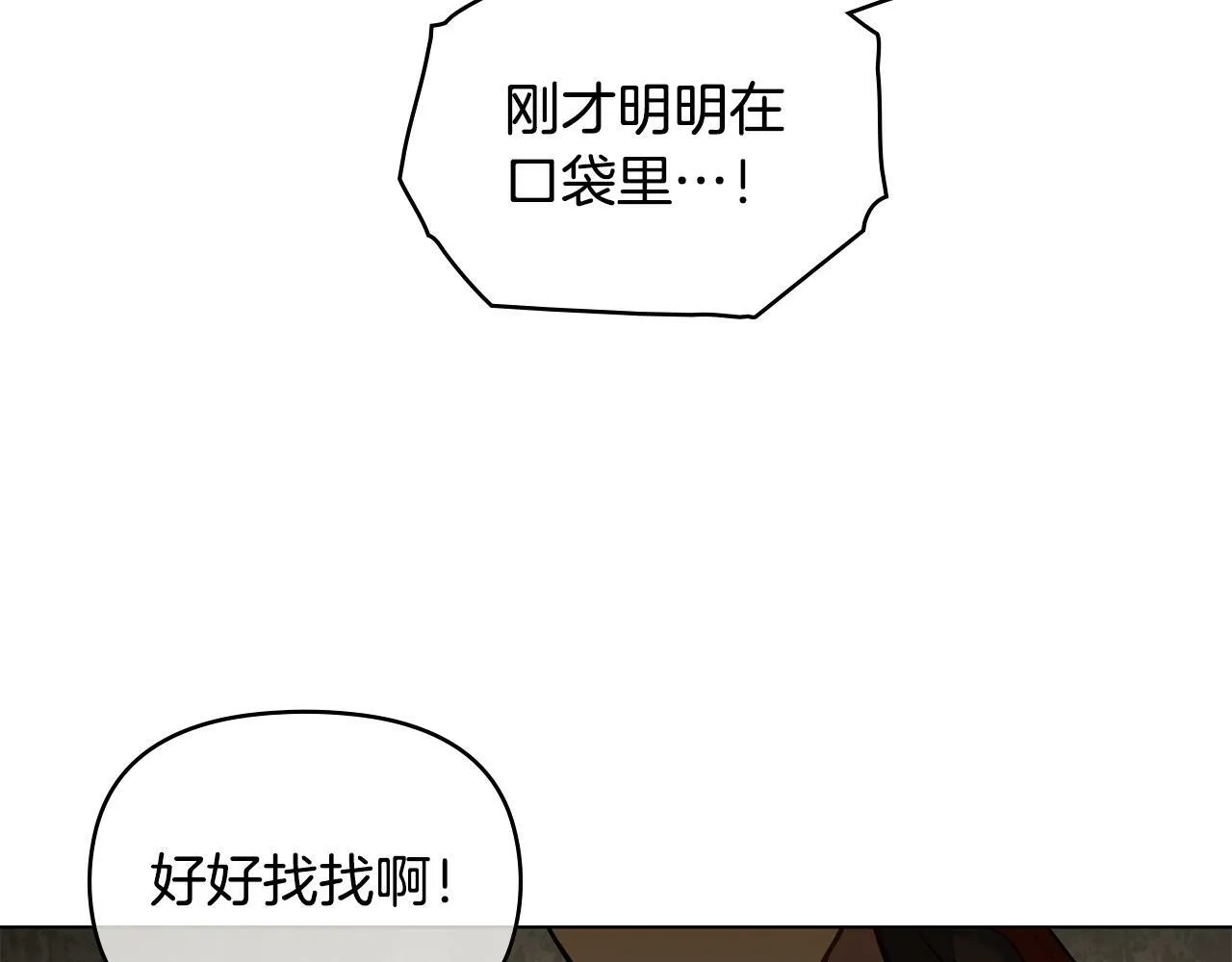 第34话 受伤的弟弟 第116页