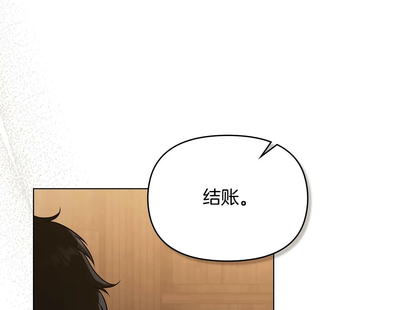 第34话 受伤的弟弟 第119页